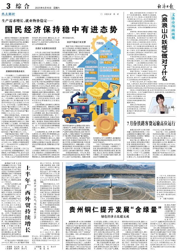 配资之家论坛主要有配资炒股 经济日报：以“黑马”之姿奔袭暑期档，《浪浪山小妖怪》做对了什么