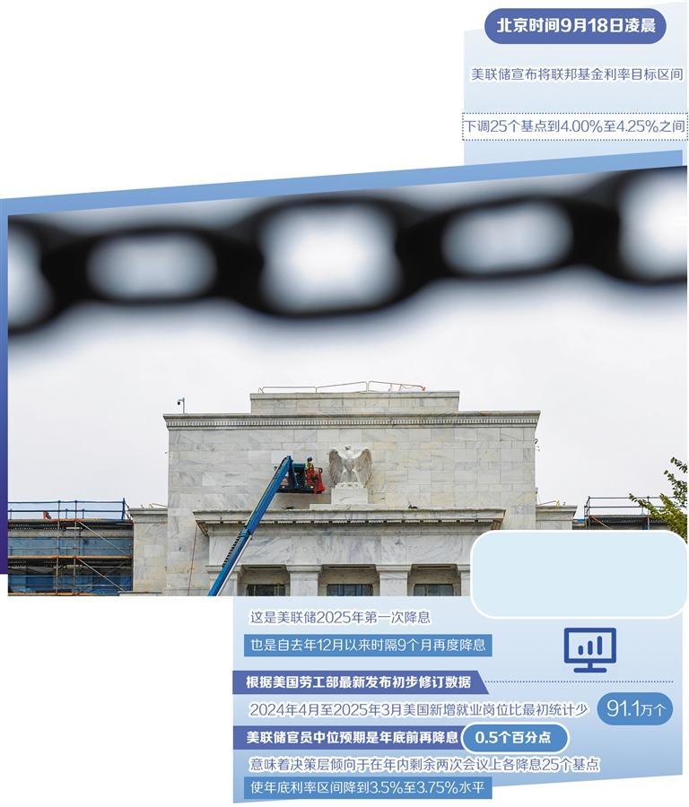 这是9月17日在美国首都华盛顿拍摄的美国联邦储备委员会大楼外景。 新华社记者 胡友松摄